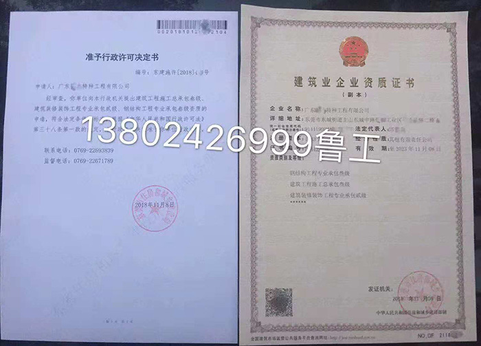 18年(nián)11月(yuè)恭喜東(dōng)莞邱總、周小(xiǎo)姐(jiě)再取得(de)三項資質