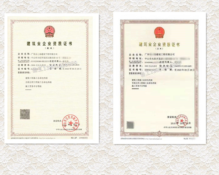 18年(nián)10月(yuè)份恭喜中山(shān)顔老(lǎo)闆取得(de)建築資質證書(shū)