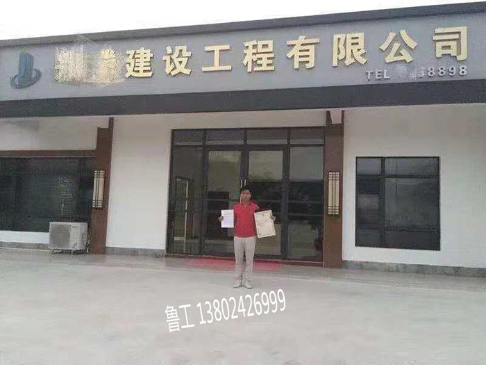 18年(nián)9月(yuè)恭喜珠海(hǎi)企業(yè)取得(de)建築業(yè)資質