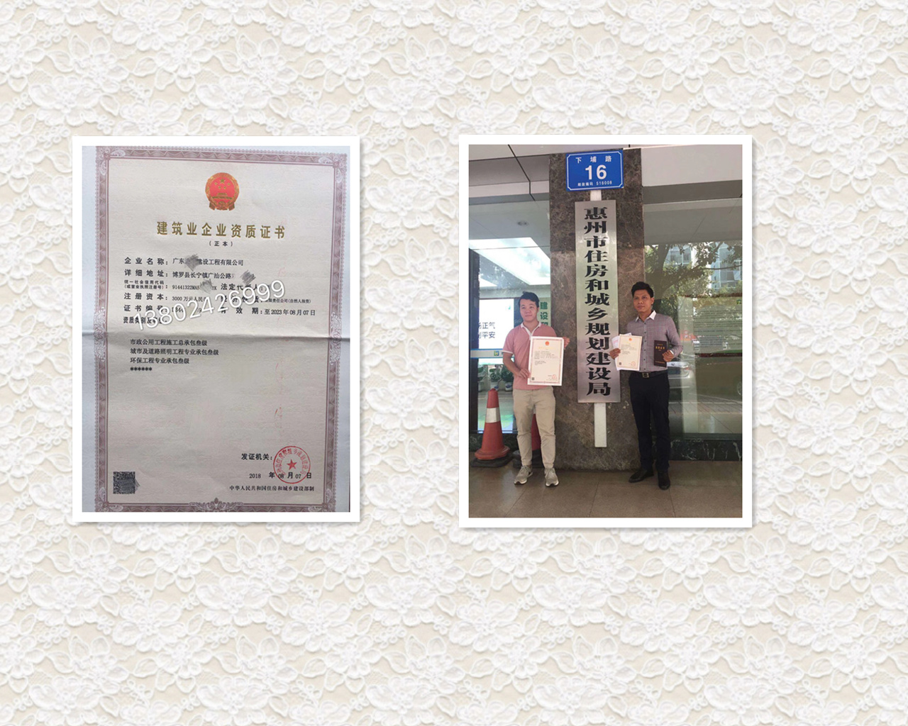 18年(nián)8月(yuè)恭喜惠州黃(huáng)總穩妥取得(de)三項建築資質