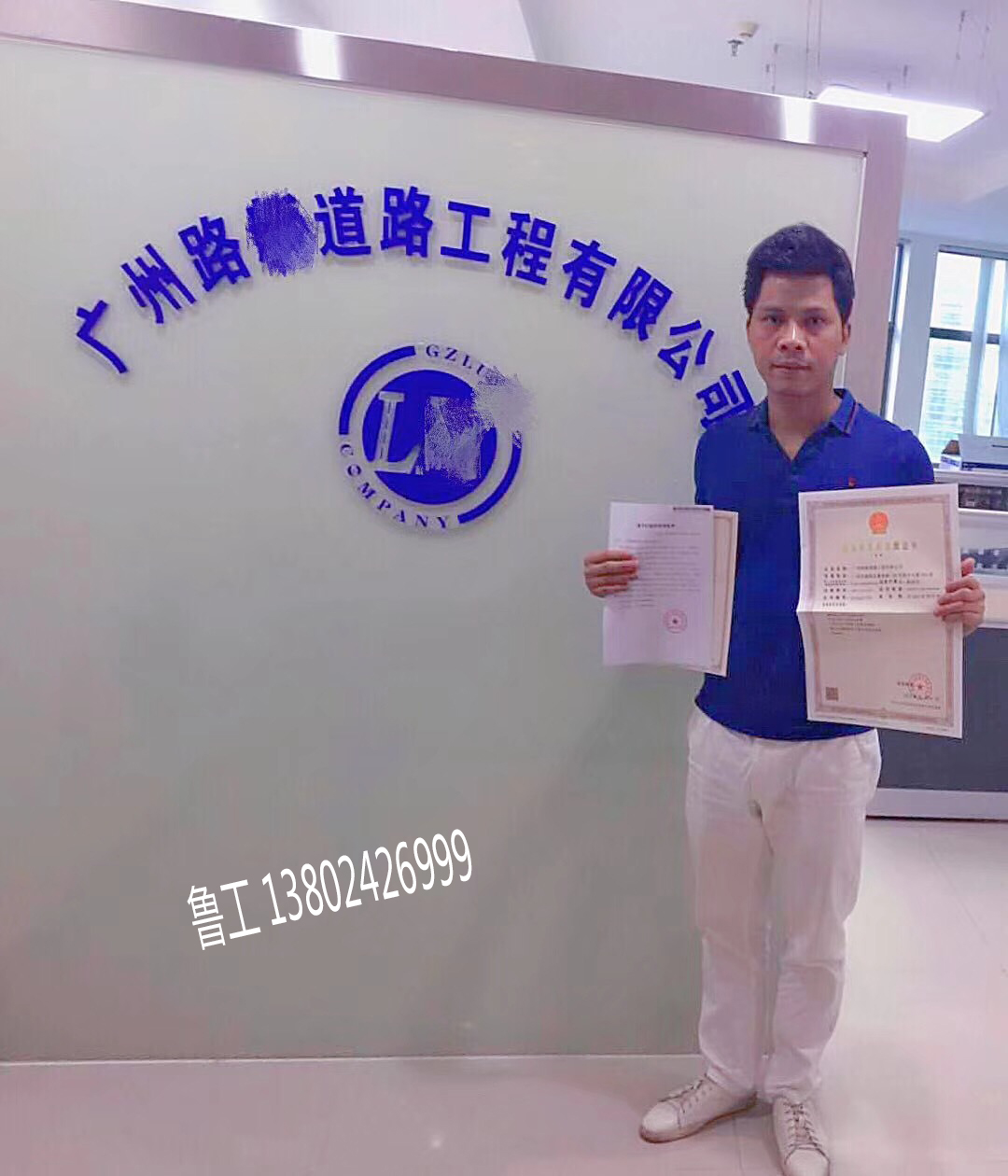 18年(nián)9月(yuè)恭喜廣州葉總成功取得(de)四項建築業(yè)資質
