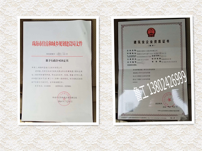18年(nián)8月(yuè)恭喜珠海(hǎi)瓐總取得(de)-多(duō)項建築施工(gōng)資質