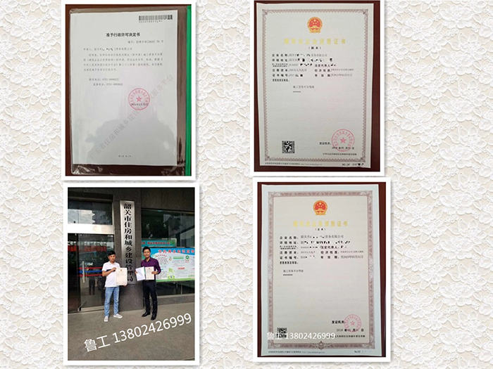 18年(nián)6月(yuè)恭喜韶關企業(yè)取得(de)勞務資質