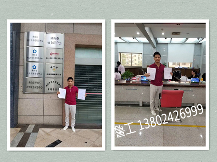 18年(nián)6月(yuè)恭喜佛山(shān)兩家(jiā)企業(yè)同時(shí)取得(de)建築業(yè)資質證書(shū)
