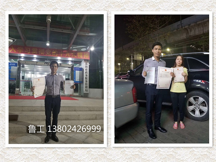 18年(nián)4月(yuè)恭喜珠海(hǎi)李總取得(de)地(dì)基工(gōng)程建築資質