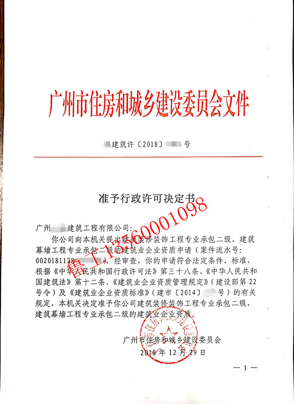 設計(jì)資質
